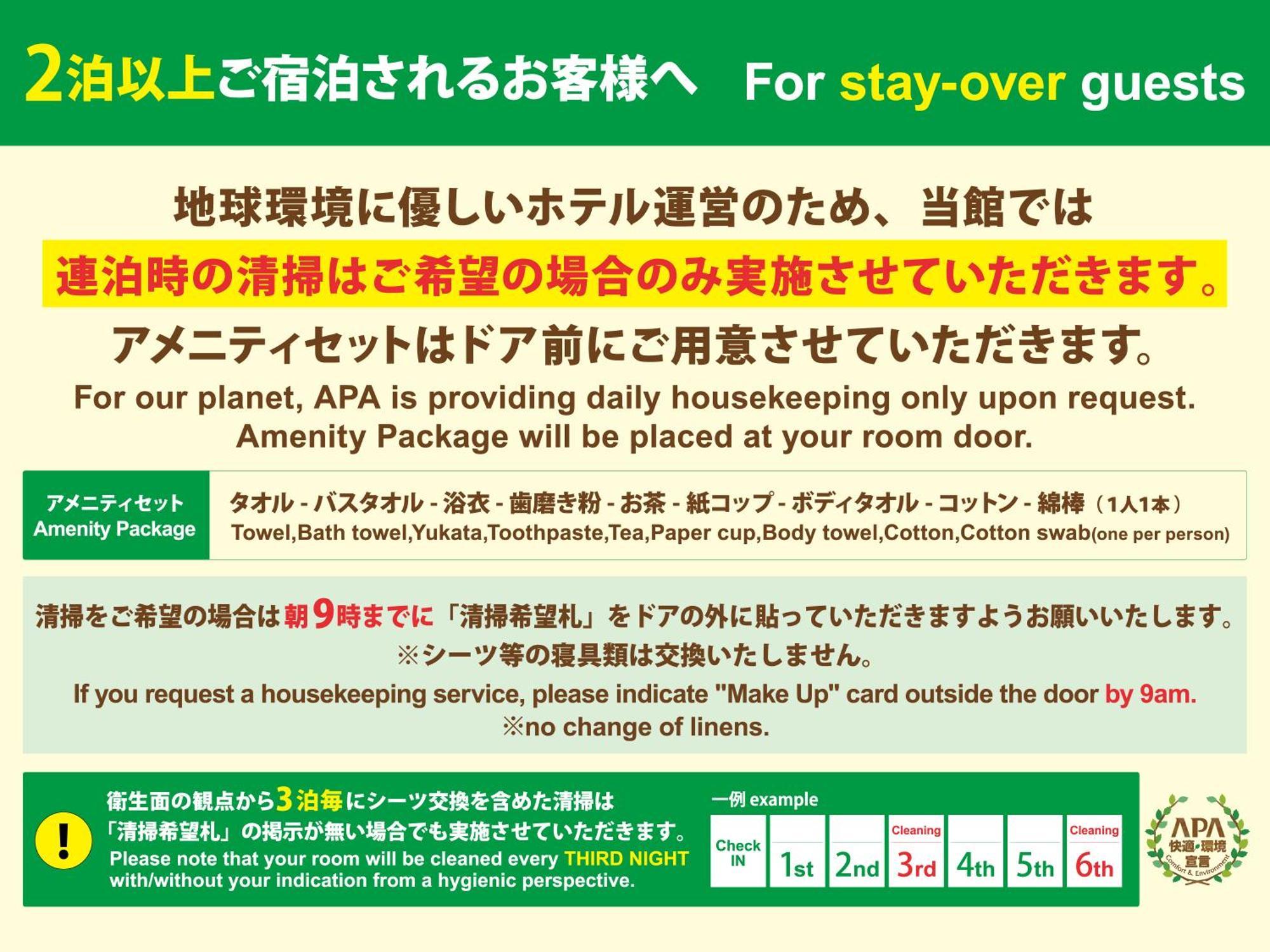 Apa Hotel Asakusa Kuramae Kita Токио Екстериор снимка